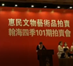 马安晖曜变天目两个作品在北京瀚海拍卖会落槌实录